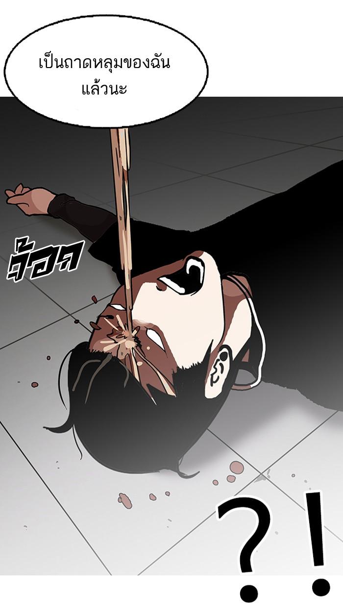 Lookism ตอนที่ 126 หน้า 8