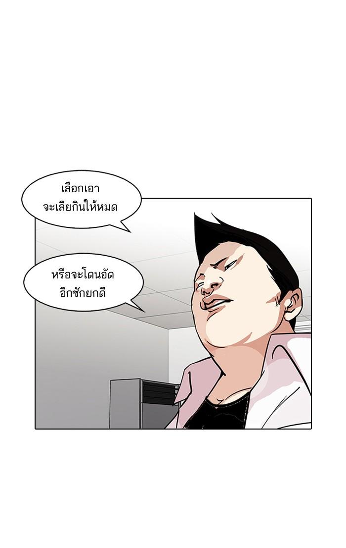 Lookism ตอนที่ 126 หน้า 9