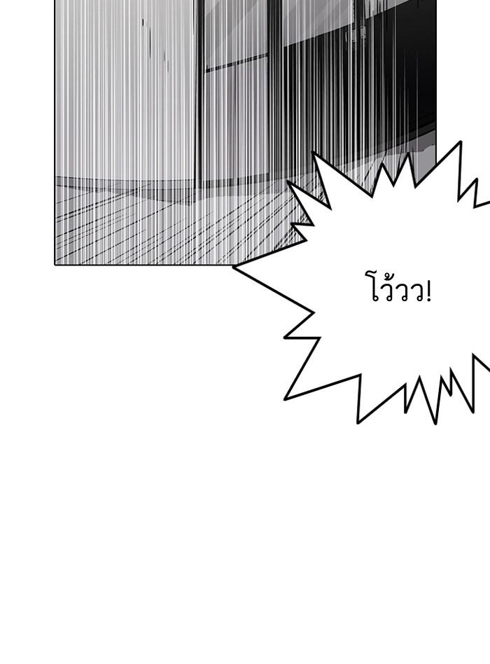 Lookism ตอนที่ 126 หน้า 11