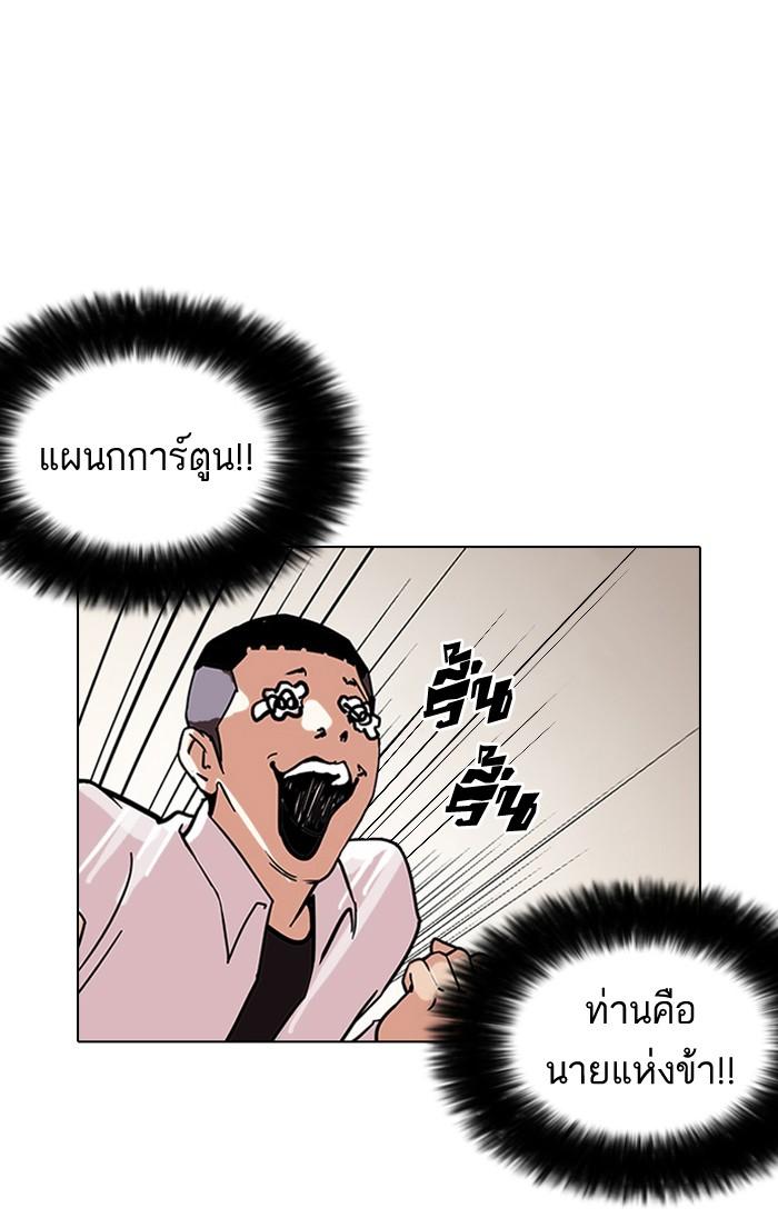 Lookism ตอนที่ 126 หน้า 14