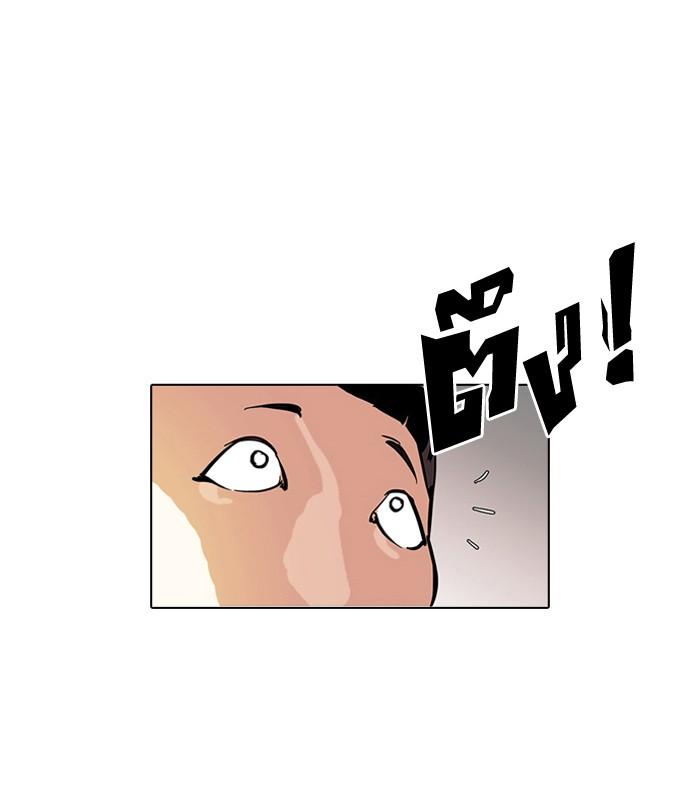 Lookism ตอนที่ 126 หน้า 15