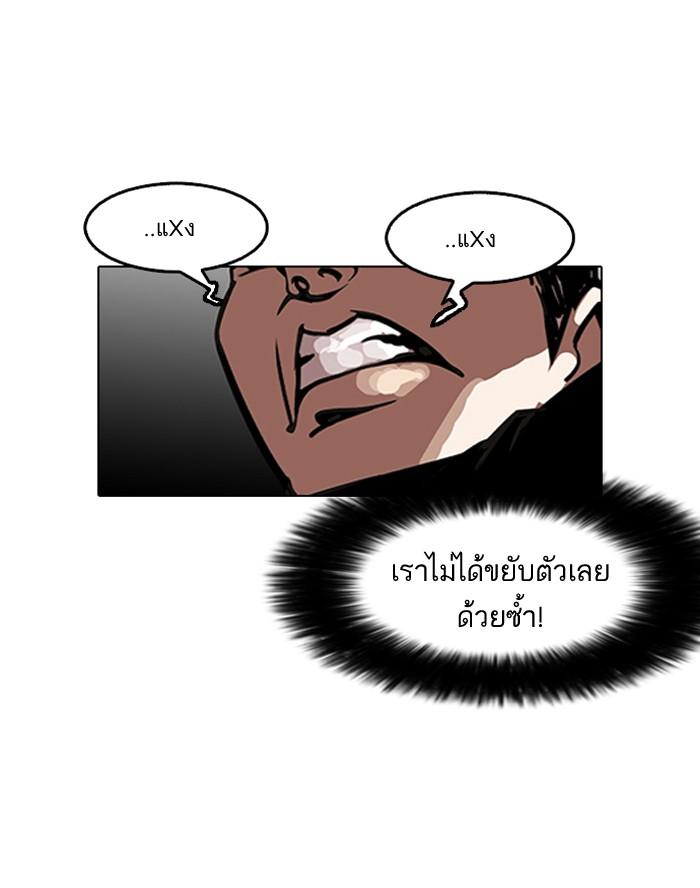 Lookism ตอนที่ 126 หน้า 17