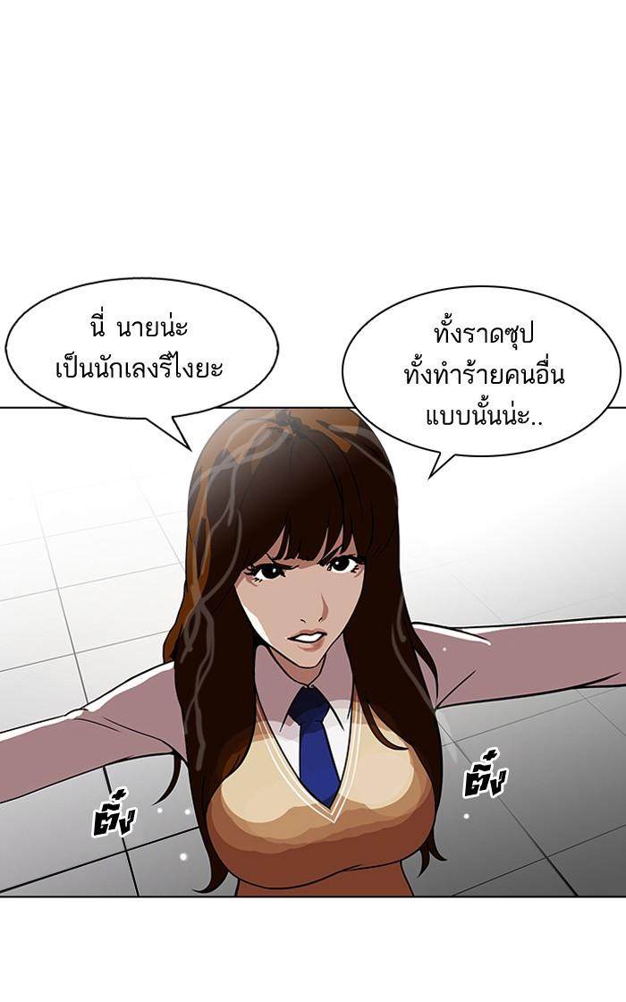 Lookism ตอนที่ 126 หน้า 23