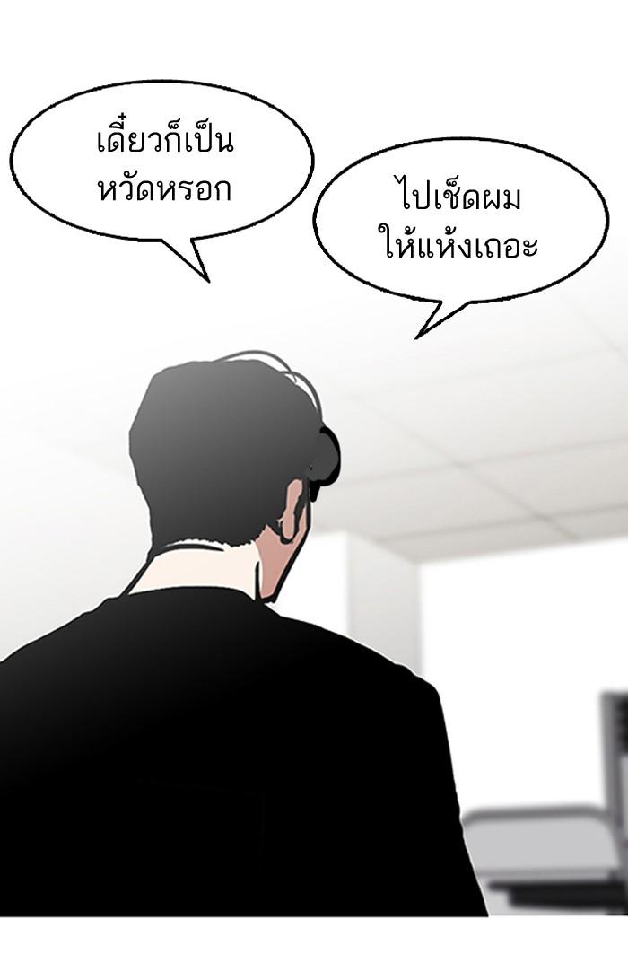 Lookism ตอนที่ 126 หน้า 33