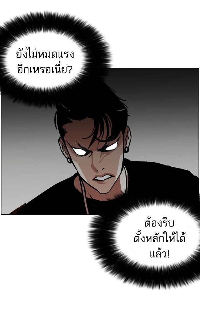 Lookism ตอนที่ 126 หน้า 38