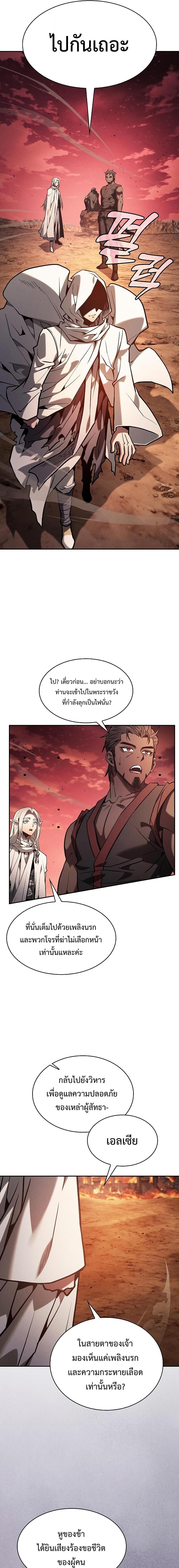 Academy ตอนที่ 126 4