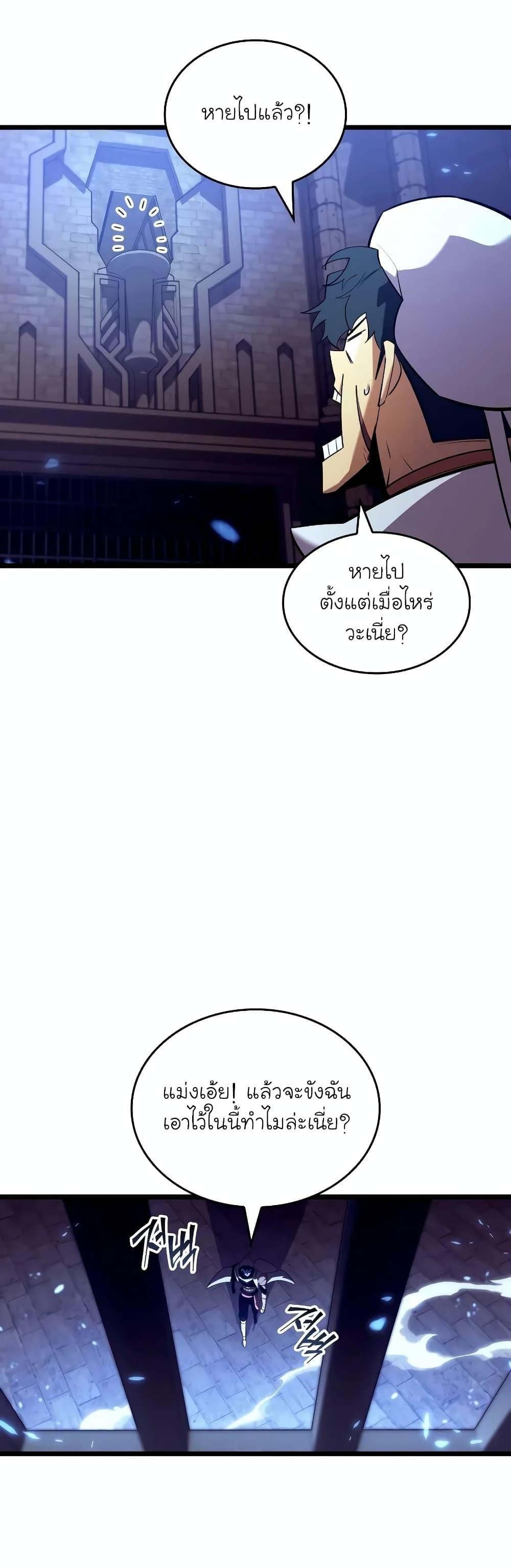 Return of the SSS-Class Ranker ตอนที่ 126 หน้า 4