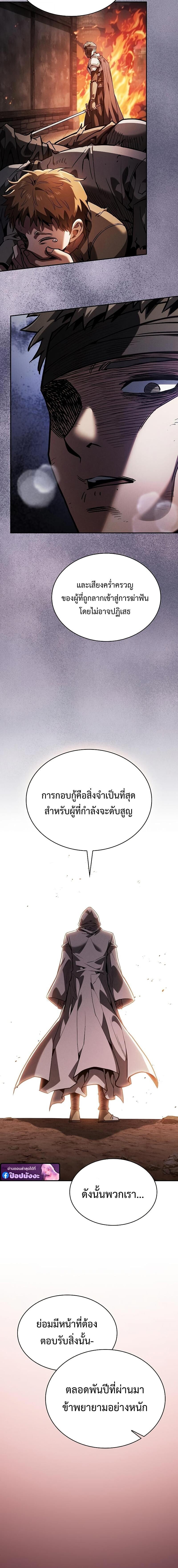 Academy ตอนที่ 126 5