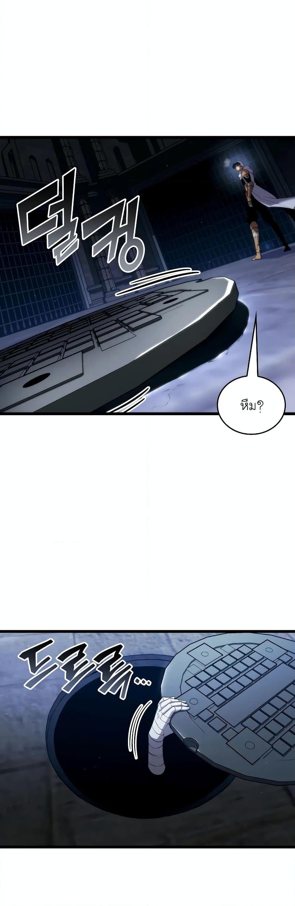 Return of the SSS-Class Ranker ตอนที่ 126 หน้า 5