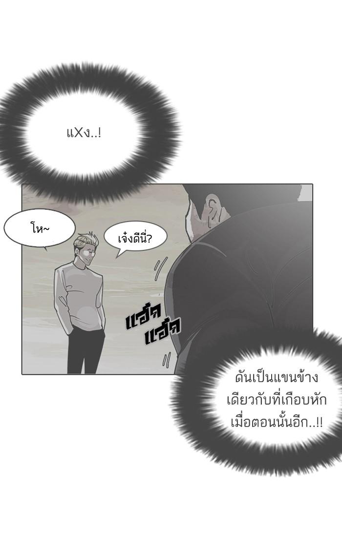 Lookism ตอนที่ 126 หน้า 52