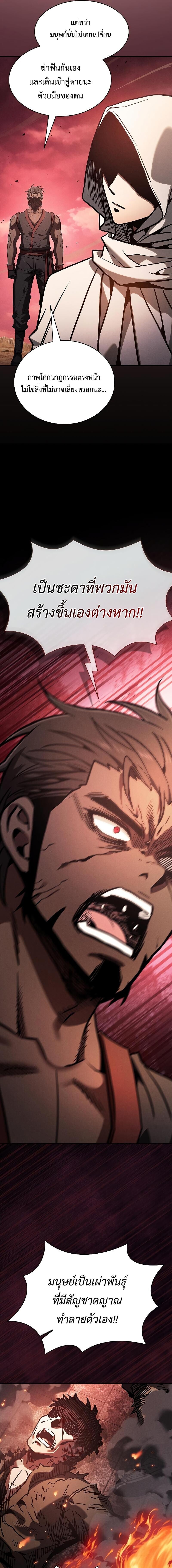 Academy ตอนที่ 126 6