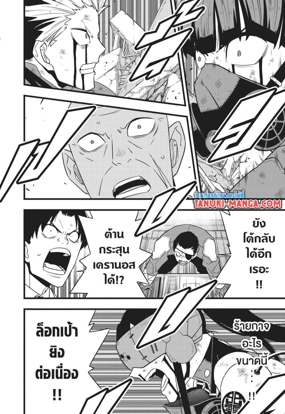 Kaiju no.8 ไคจูหมายเลข 8 ตอนที่ 126 หน้า 6