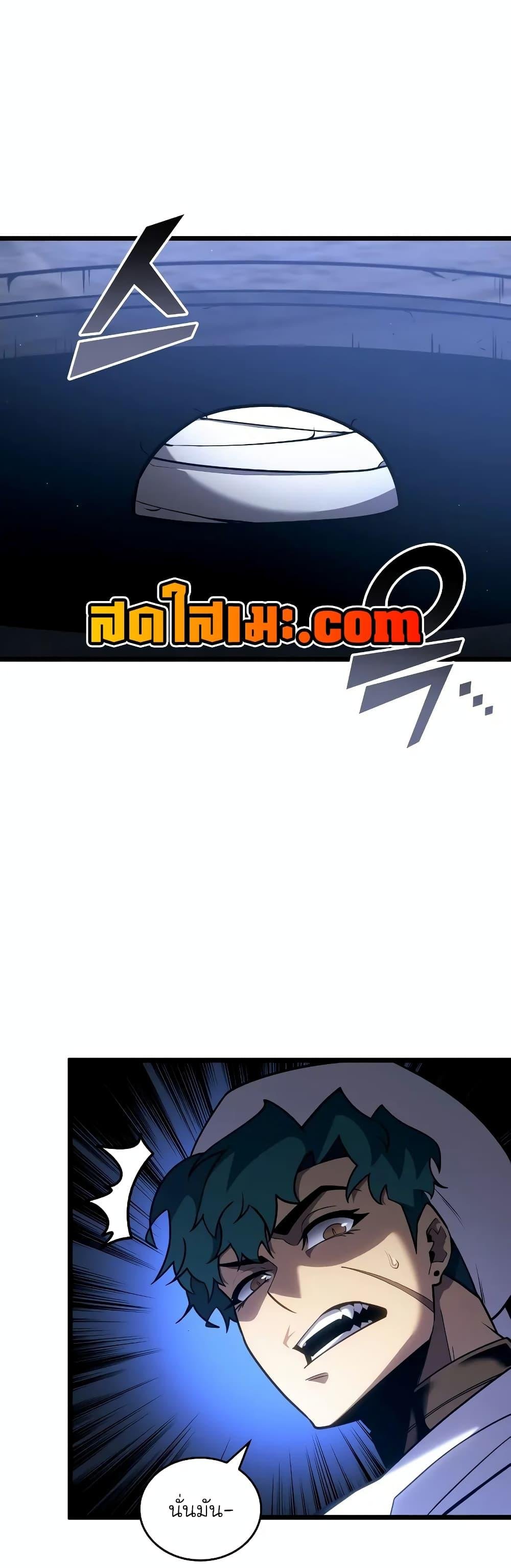 Return of the SSS-Class Ranker ตอนที่ 126 หน้า 6