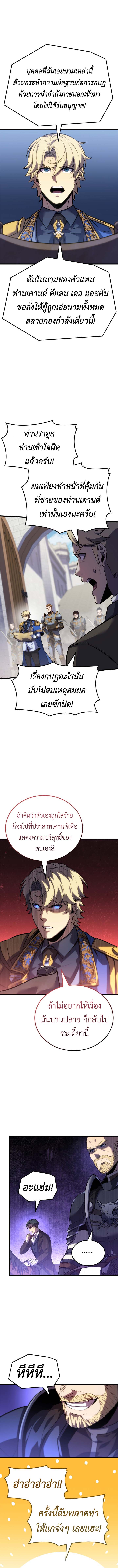 The Count’s Youngest Son is A Player ตอนที่ 126 หน้า 6