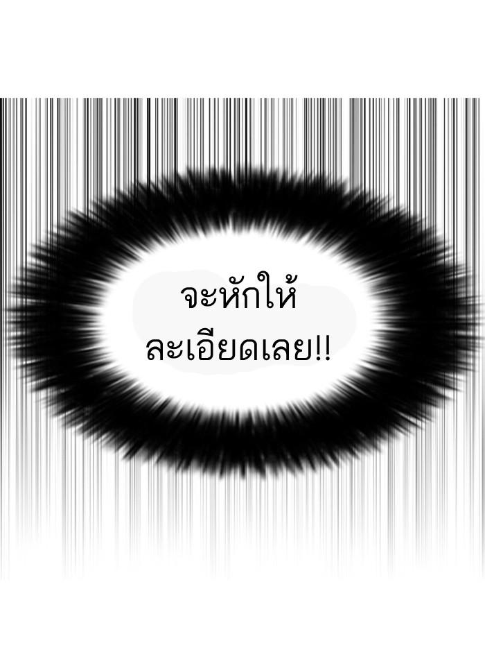 Lookism ตอนที่ 126 หน้า 60