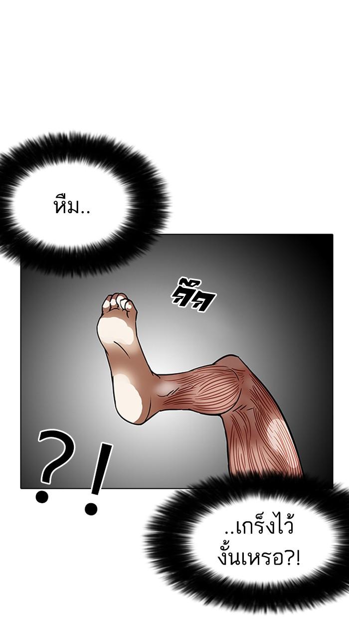 Lookism ตอนที่ 126 หน้า 62