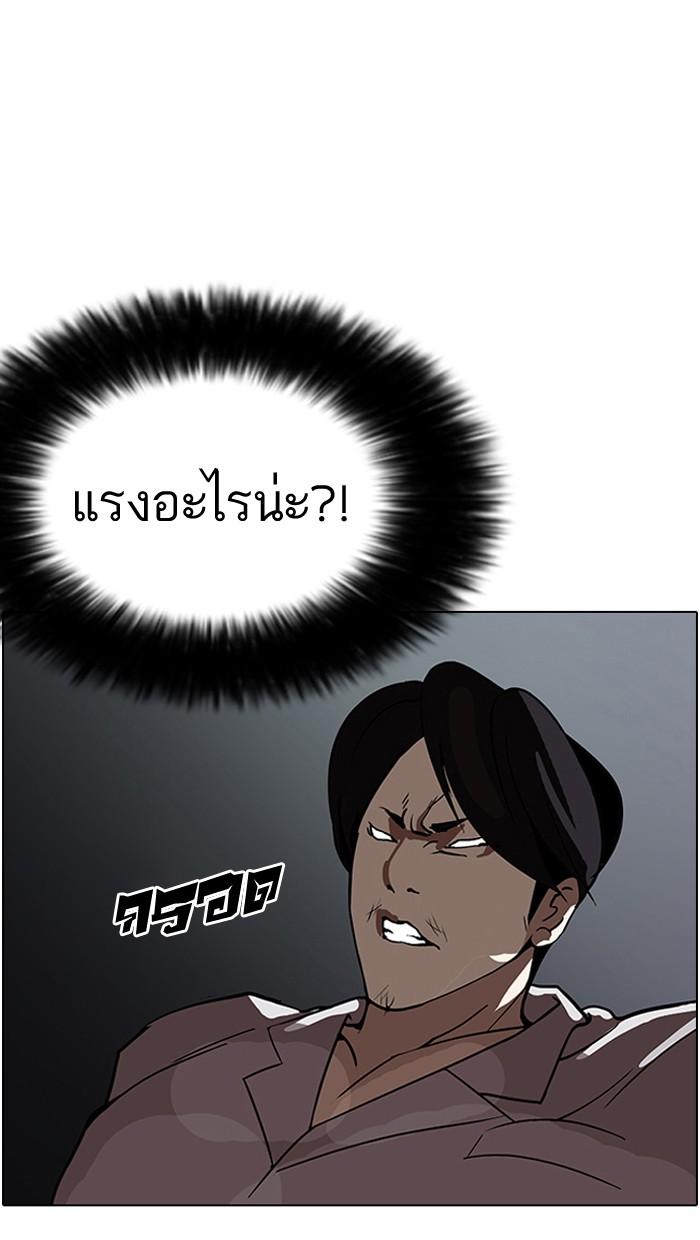 Lookism ตอนที่ 126 หน้า 63