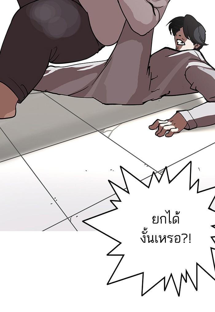 Lookism ตอนที่ 126 หน้า 68