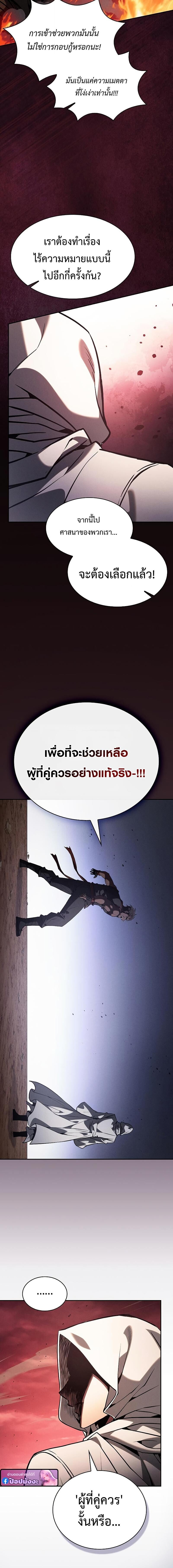 Academy ตอนที่ 126 7