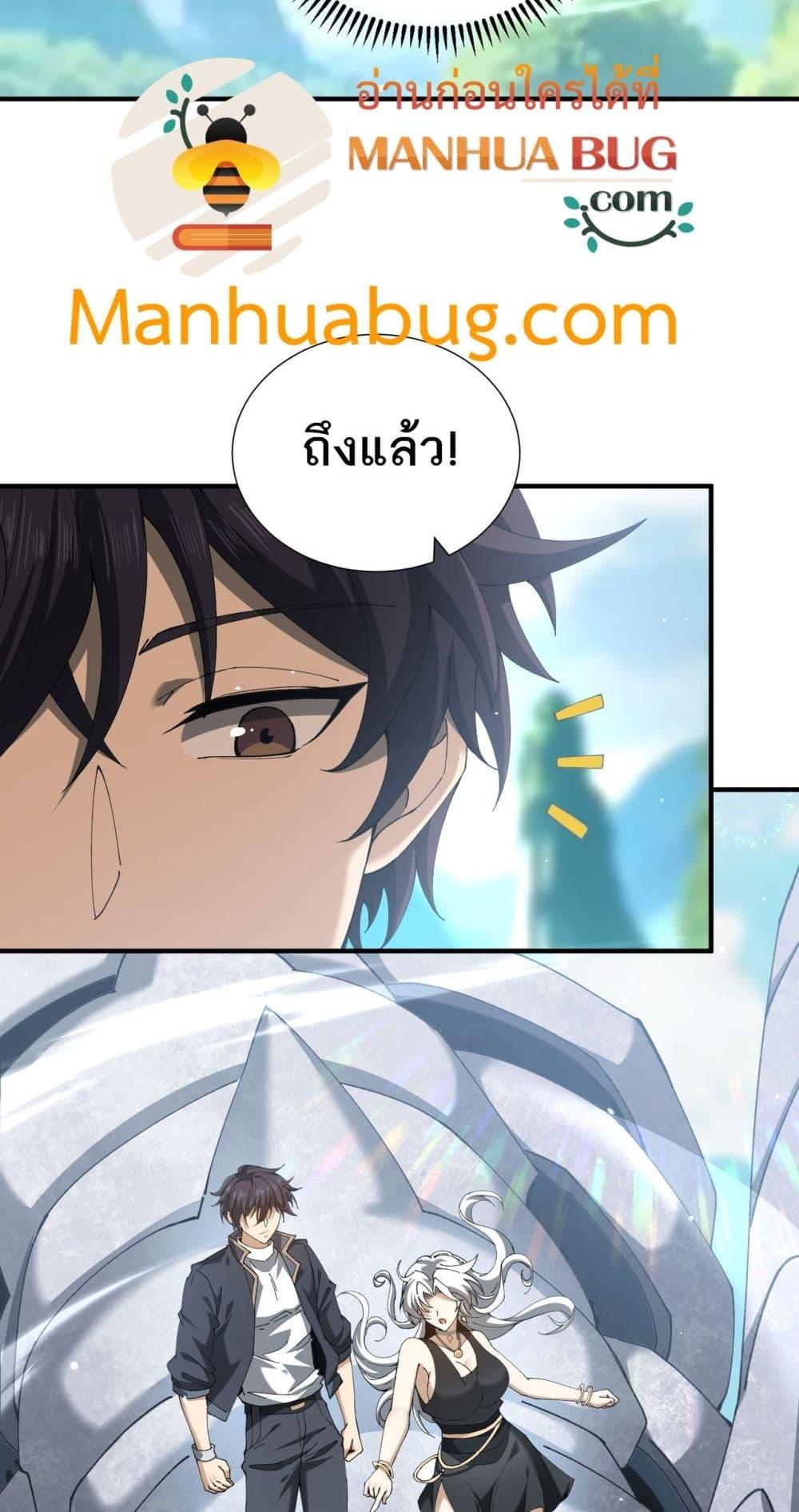 I am Drako Majstor ไหนใครว่าผู้คุมมังกร เป็นอาชีพที่อ่อนแอที่สุดไงล่ะ ตอนที่ 126 หน้า 7