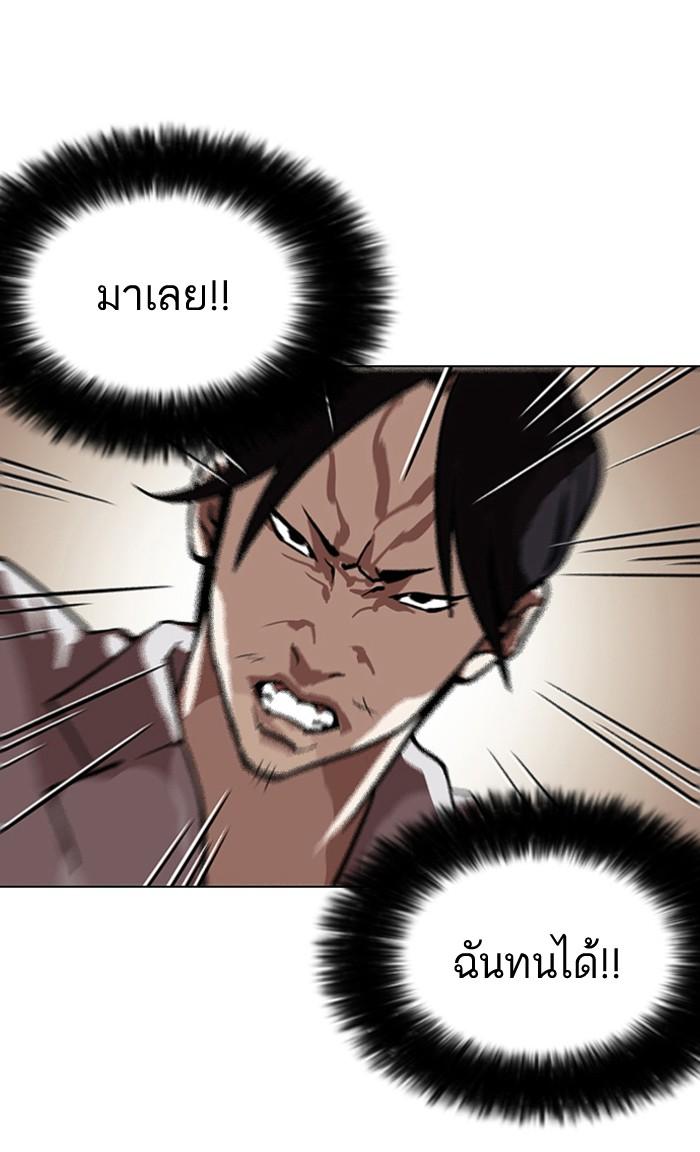 Lookism ตอนที่ 126 หน้า 74