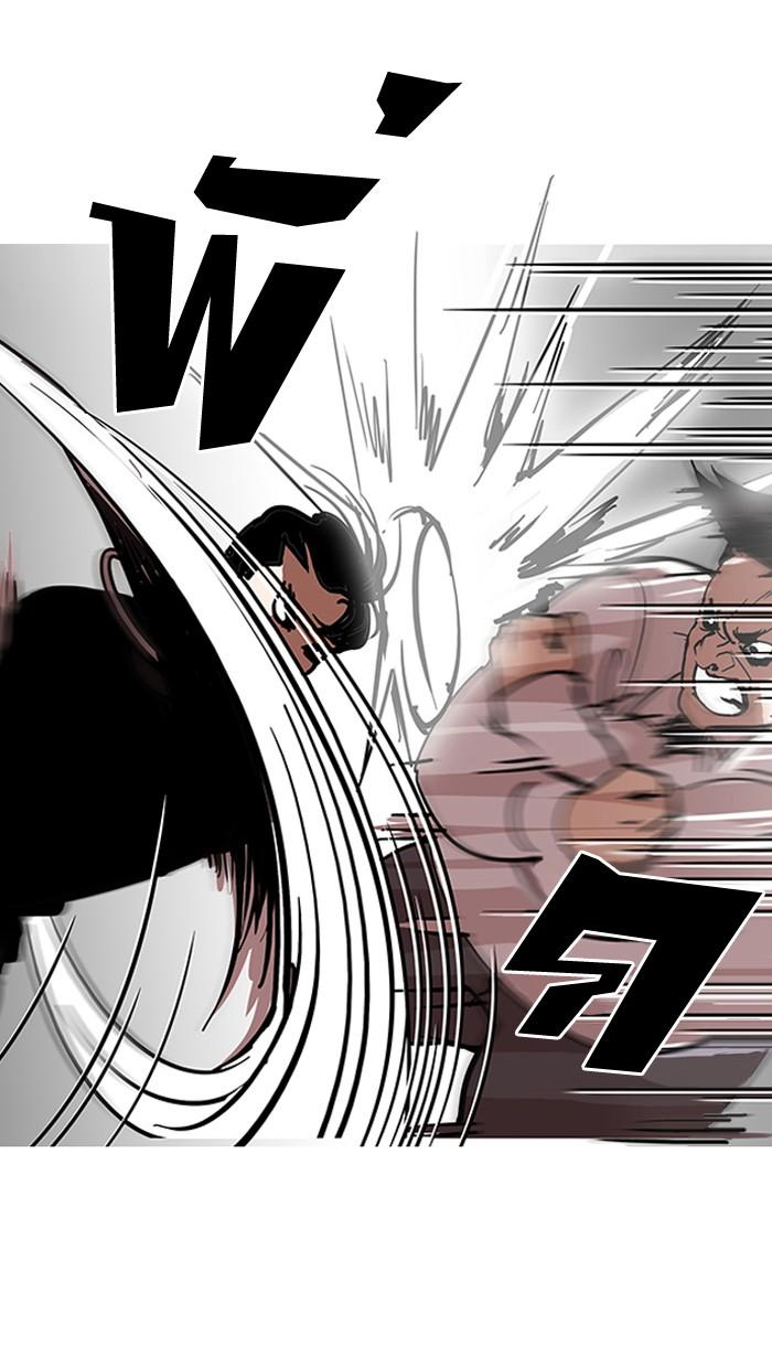 Lookism ตอนที่ 126 หน้า 76
