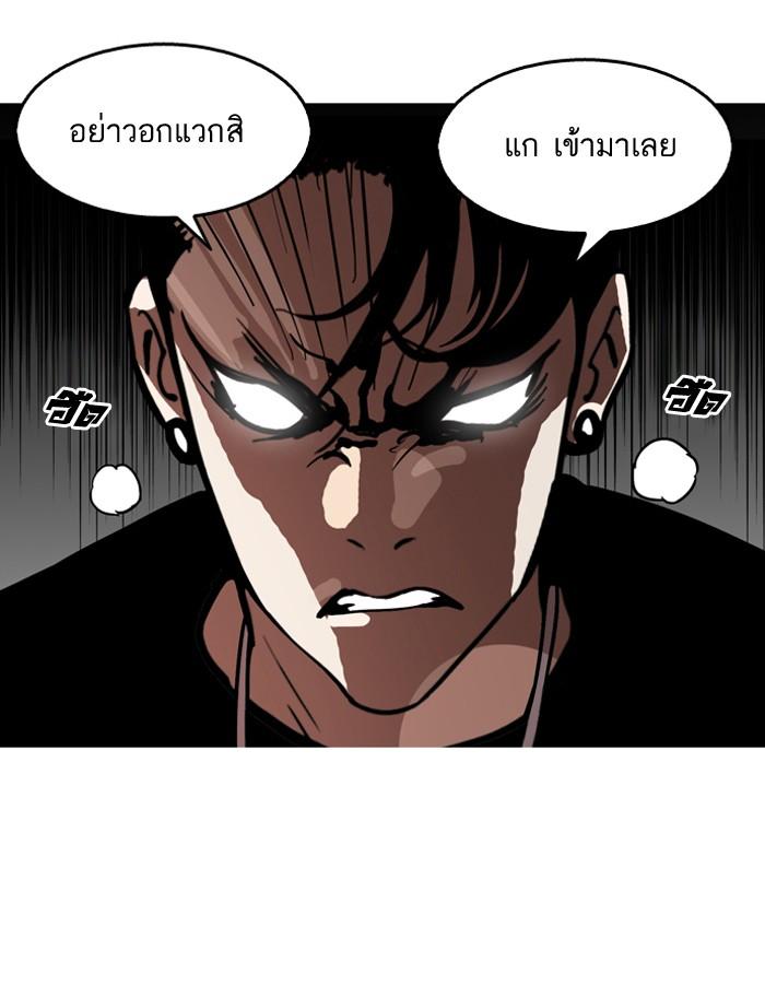 Lookism ตอนที่ 126 หน้า 80