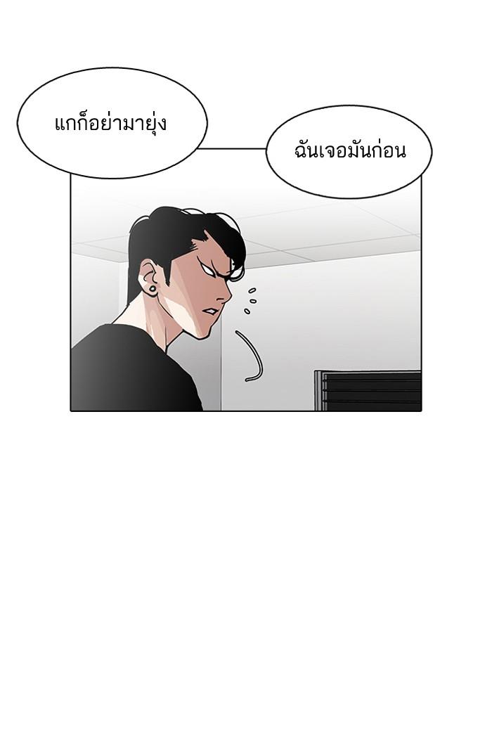 Lookism ตอนที่ 126 หน้า 82