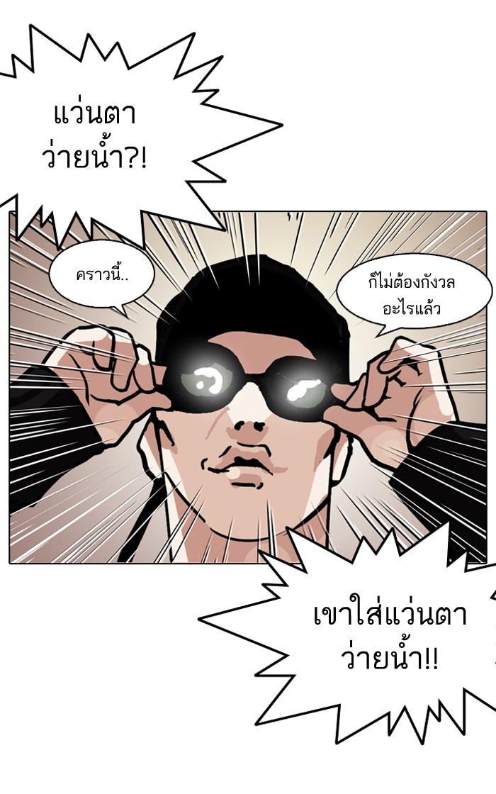 Lookism ตอนที่ 126 หน้า 85
