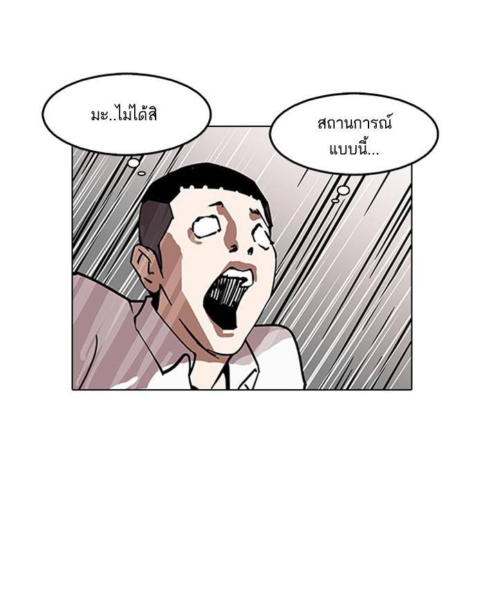 Lookism ตอนที่ 126 หน้า 87