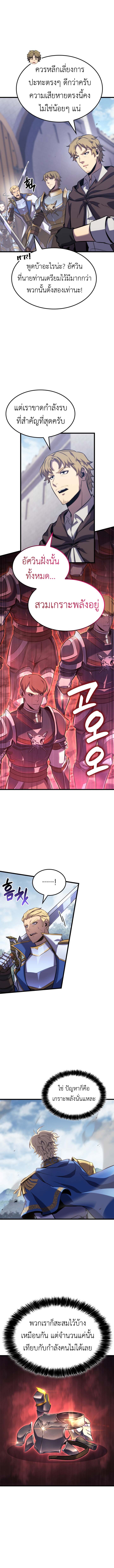 The Count’s Youngest Son is A Player ตอนที่ 126 หน้า 9