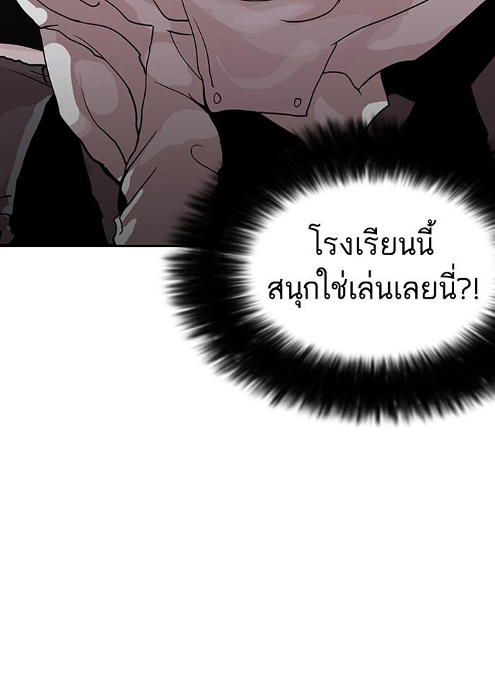 Lookism ตอนที่ 126 หน้า 91
