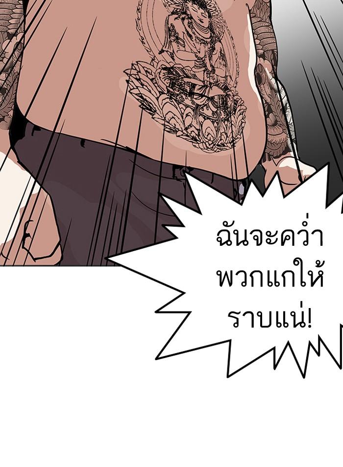 Lookism ตอนที่ 126 หน้า 94