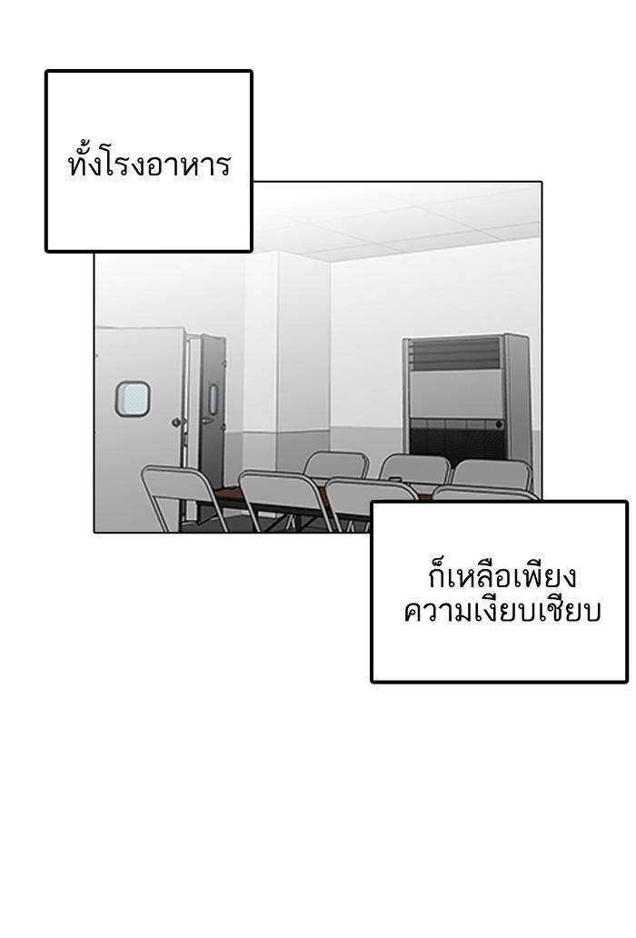 Lookism ตอนที่ 126 หน้า 96