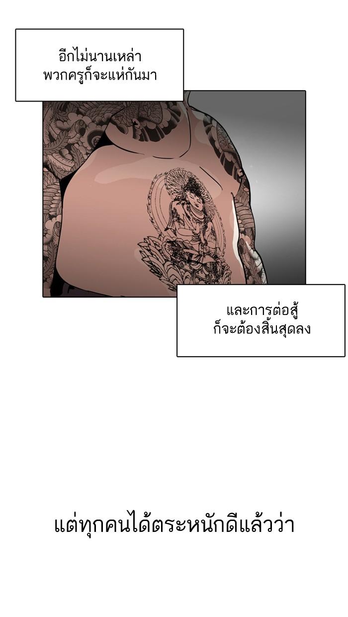 Lookism ตอนที่ 126 หน้า 97