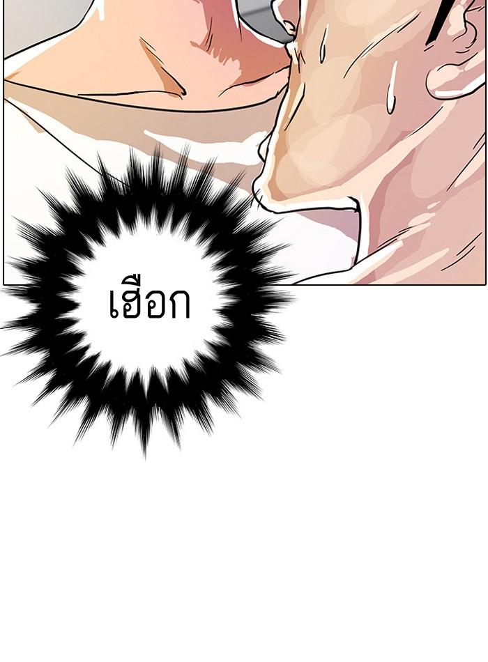 Lookism ตอนที่ 12 61