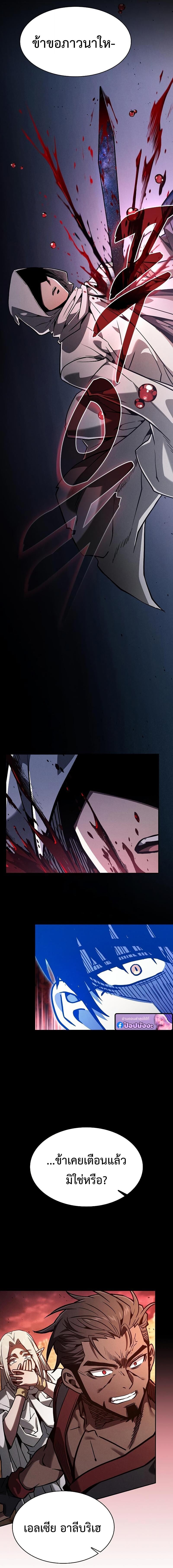 Academy ตอนที่ 126 10