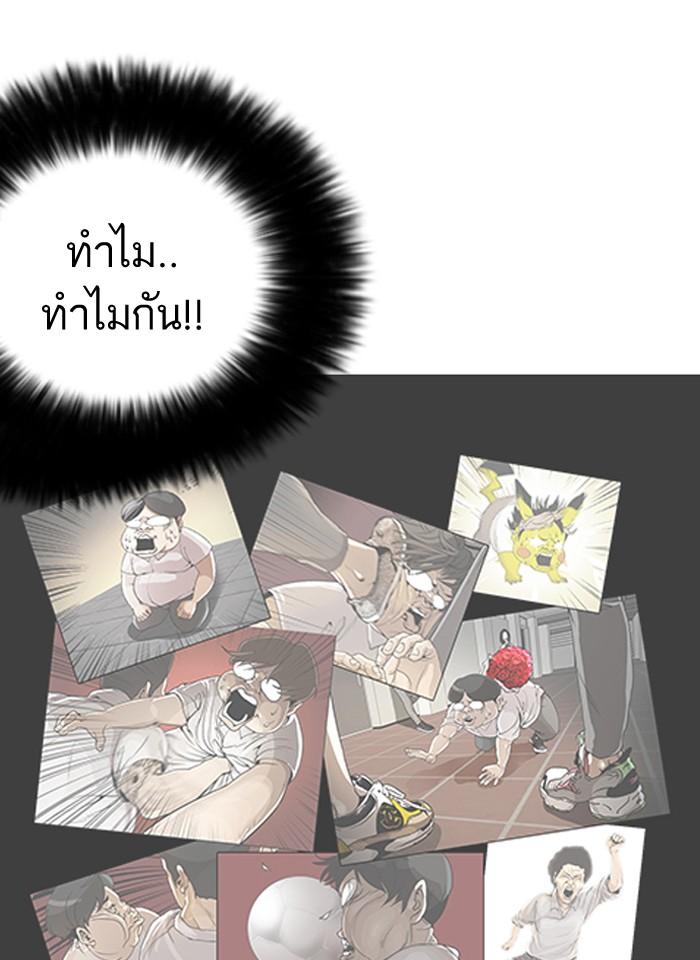 Lookism ตอนที่ 126 หน้า 106