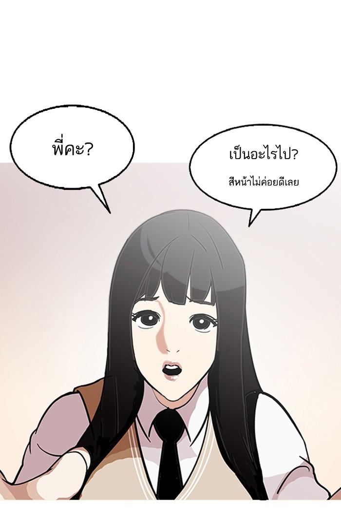 Lookism ตอนที่ 126 หน้า 108