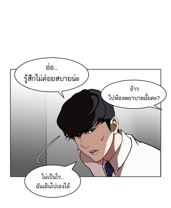 Lookism ตอนที่ 126 หน้า 109