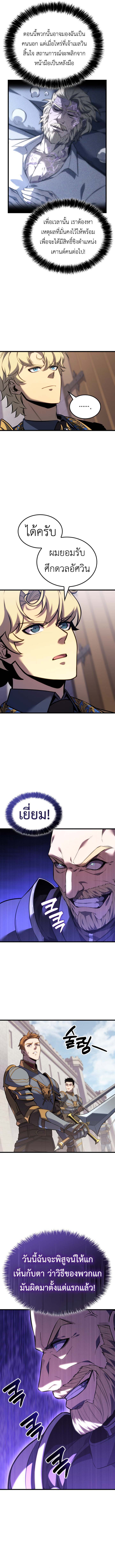 The Count’s Youngest Son is A Player ตอนที่ 126 หน้า 11