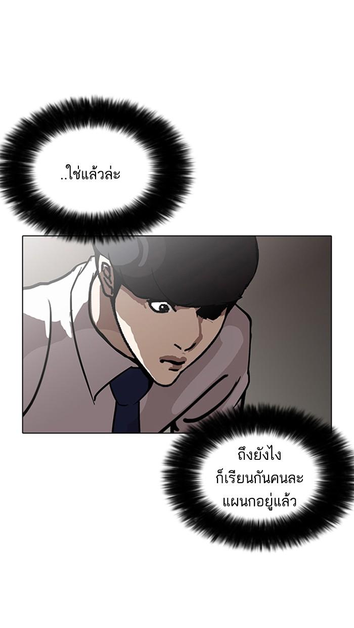Lookism ตอนที่ 126 หน้า 115