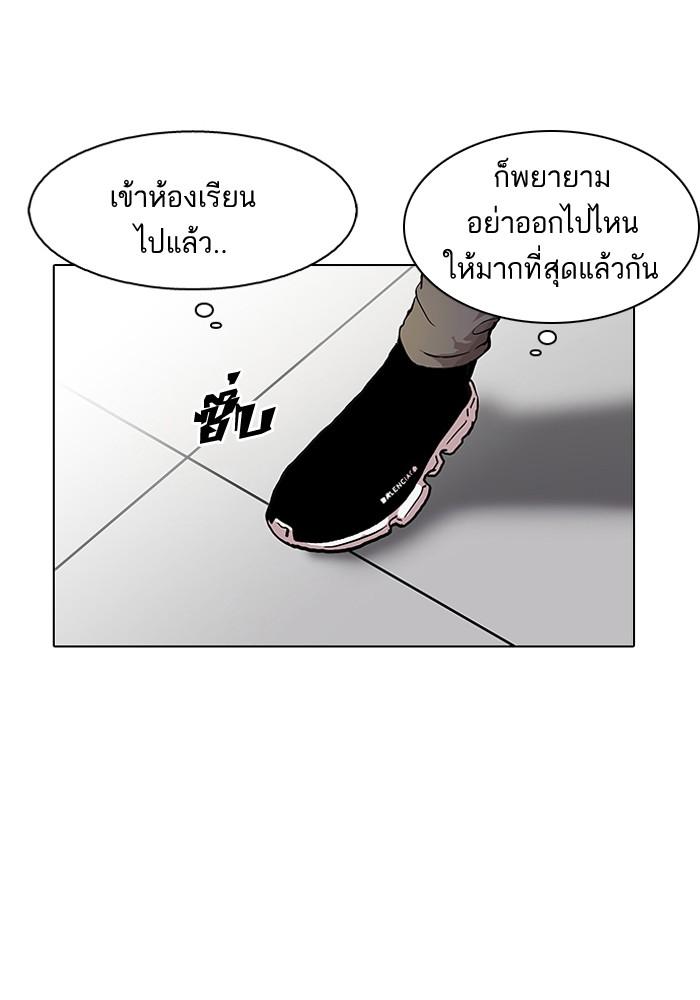 Lookism ตอนที่ 126 หน้า 117