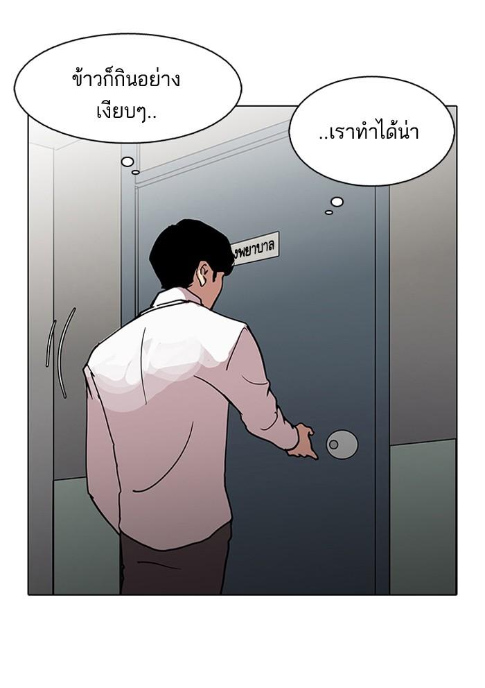 Lookism ตอนที่ 126 หน้า 118