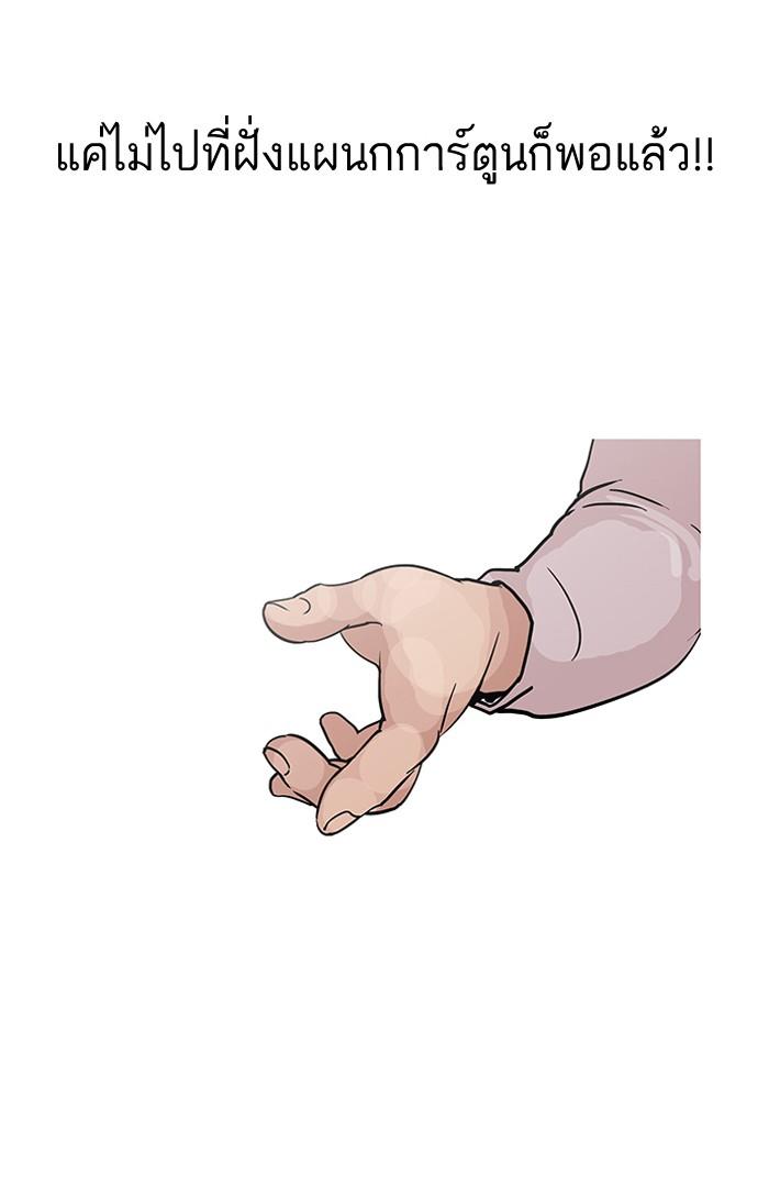 Lookism ตอนที่ 126 หน้า 119