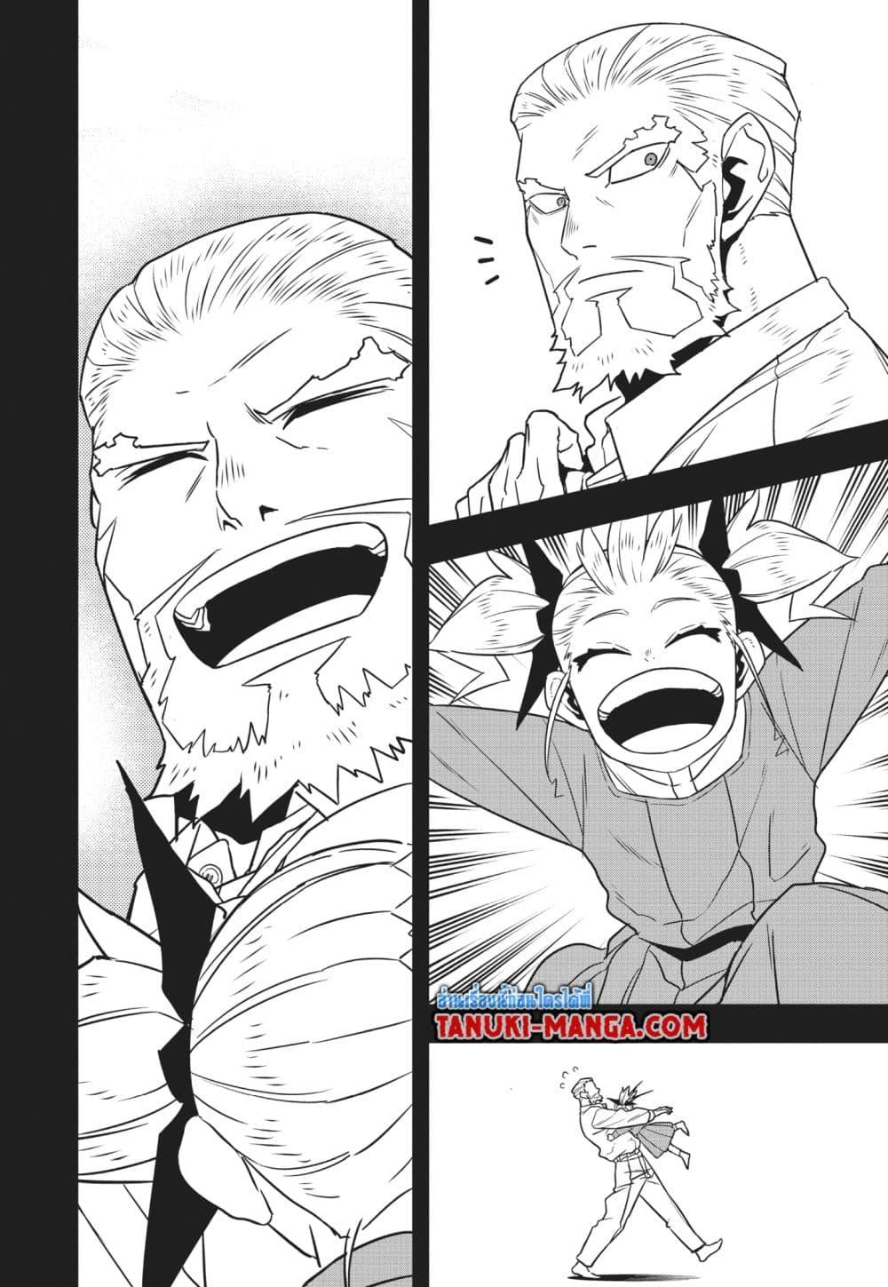 Kaiju no.8 ไคจูหมายเลข 8 ตอนที่ 126 หน้า 12