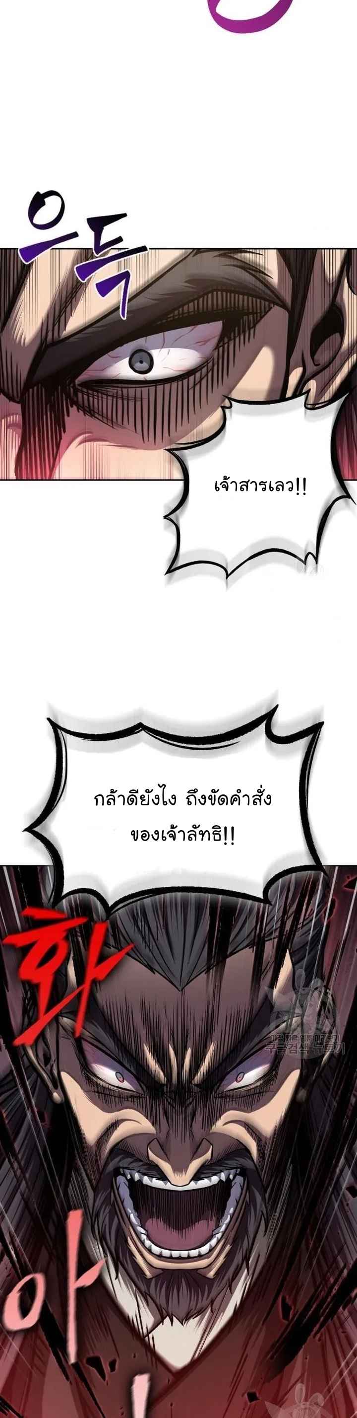 Nano Machine นาโนมาชิน ตอนที่ 126 หน้า 2