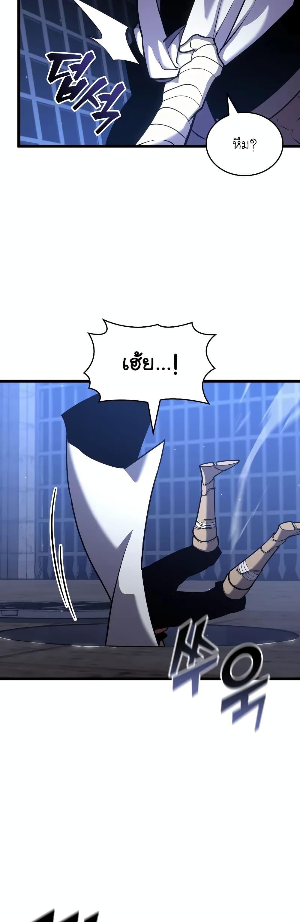 Return of the SSS-Class Ranker ตอนที่ 126 หน้า 13