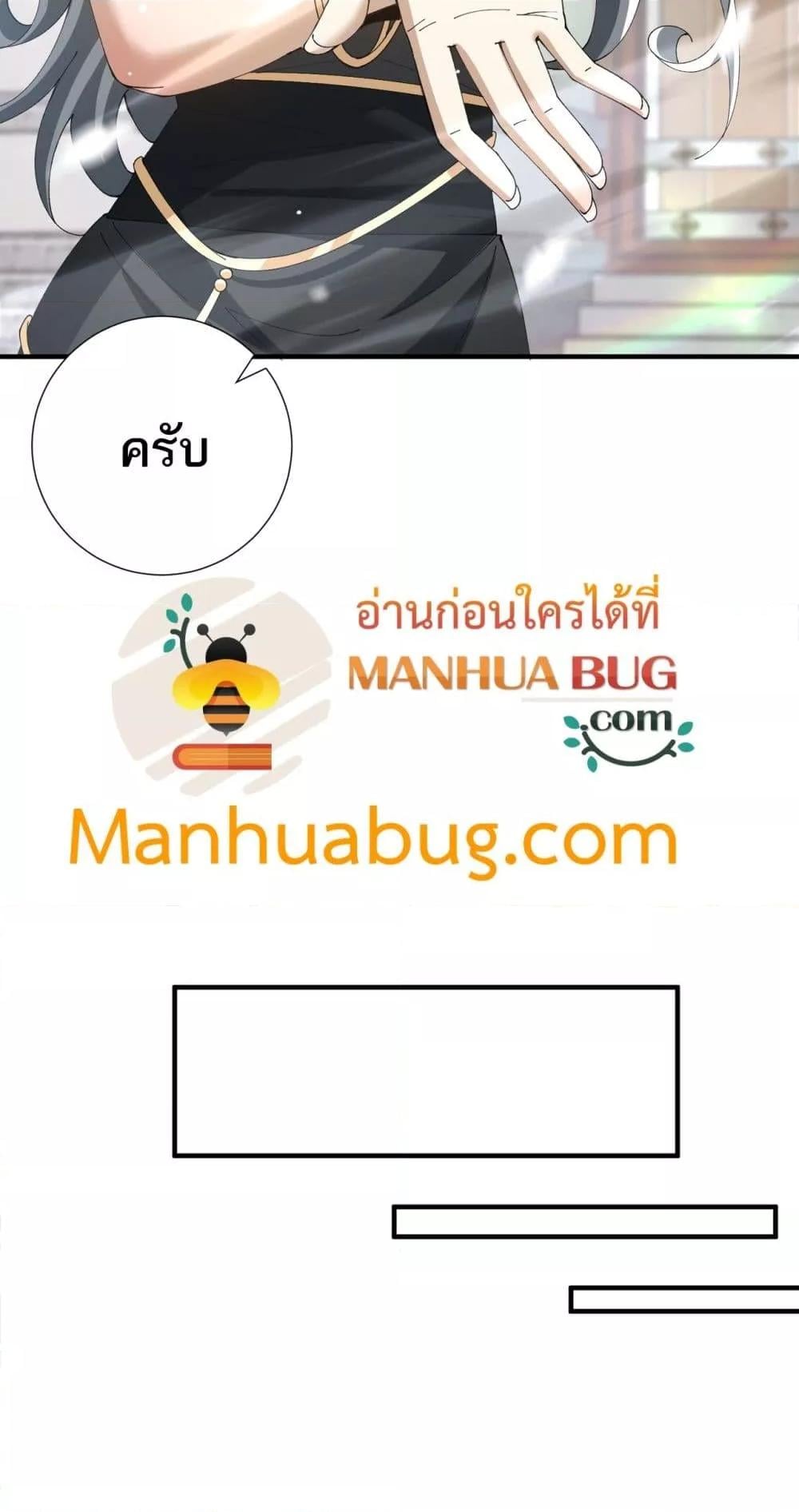 I am Drako Majstor ไหนใครว่าผู้คุมมังกร เป็นอาชีพที่อ่อนแอที่สุดไงล่ะ ตอนที่ 126 หน้า 13