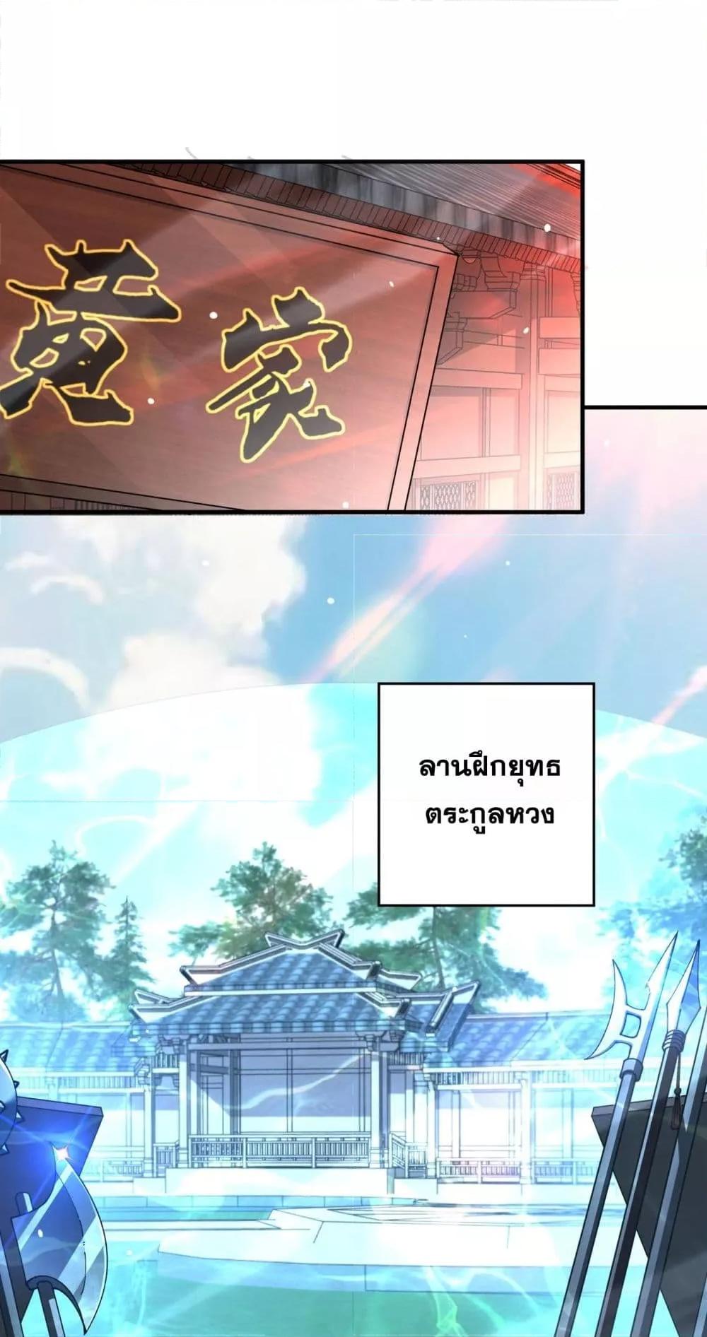 I am Drako Majstor ไหนใครว่าผู้คุมมังกร เป็นอาชีพที่อ่อนแอที่สุดไงล่ะ ตอนที่ 126 หน้า 14